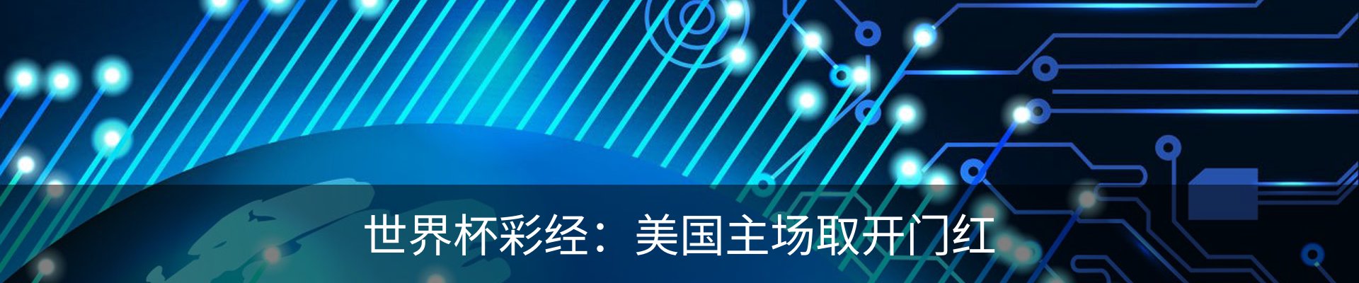 资讯动态